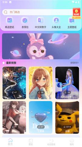 最美手机壁纸