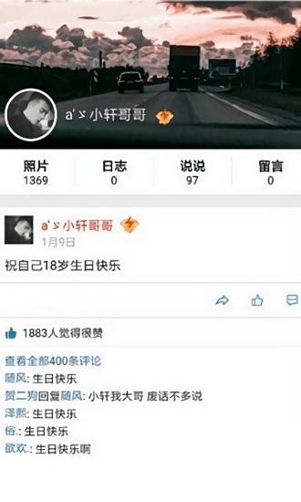 qq空间万能查看器工具