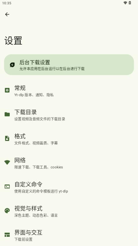 Seal Preview下载器v2.0.0-alpha.5 安卓版 v5.3.1