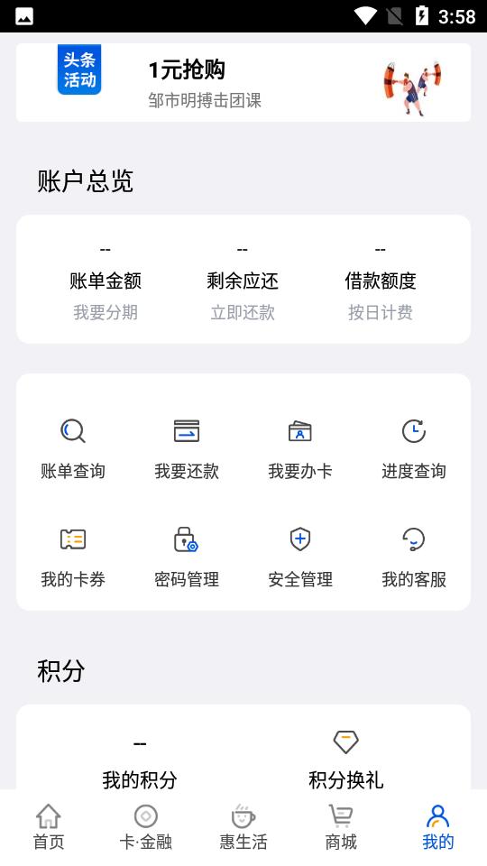 上海农商银行信用卡APP安卓手机V3.0.7最新版 v6.2.2