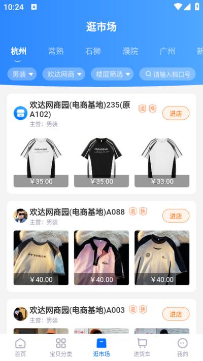 网商园app4.0.4安卓版 v3.4.2