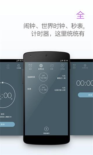 最美闹钟2023