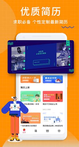 个人简历制作预览精美简历