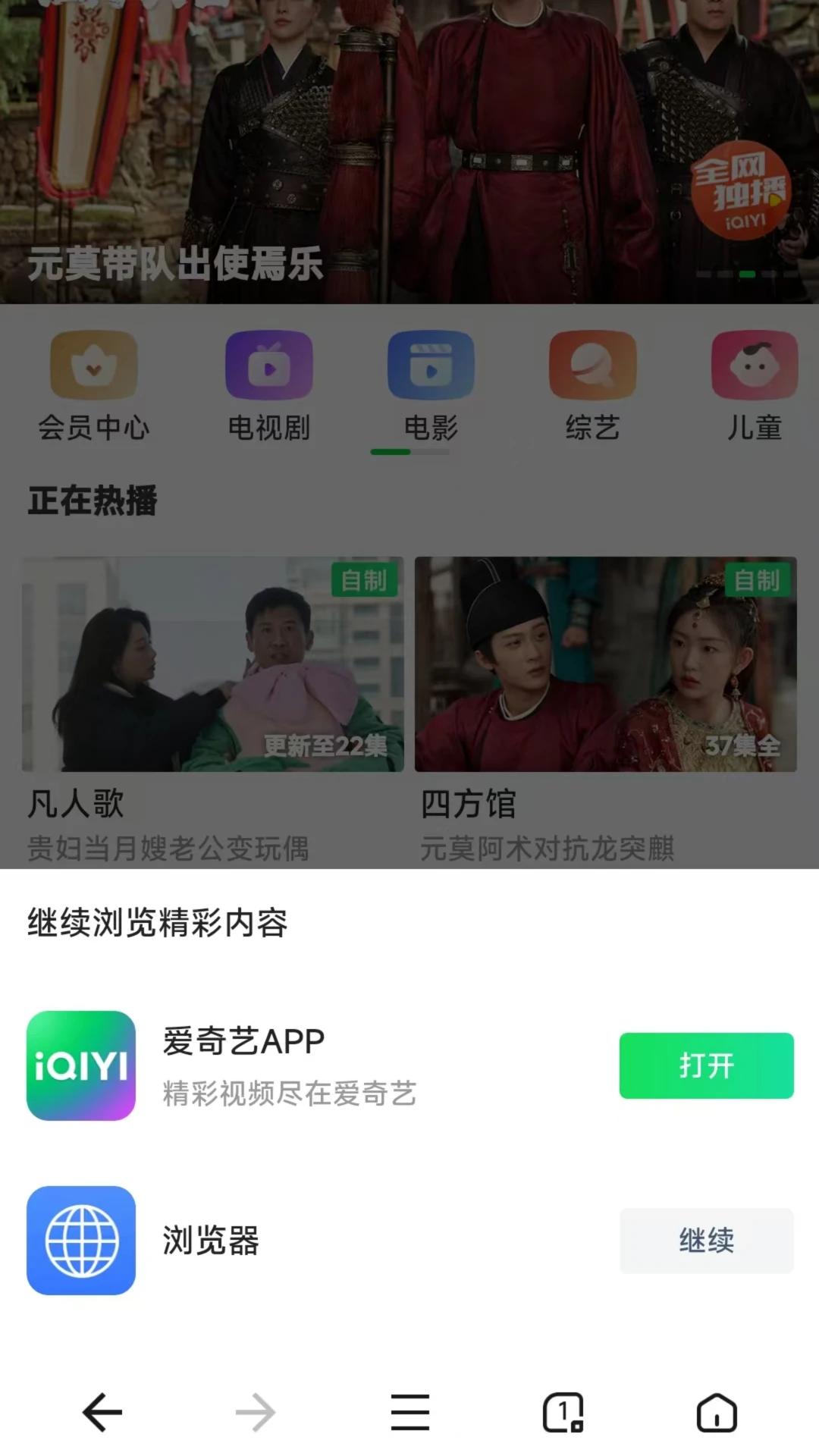 无忧浏览器手机版 v4.5.3