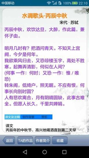 中华古诗词网