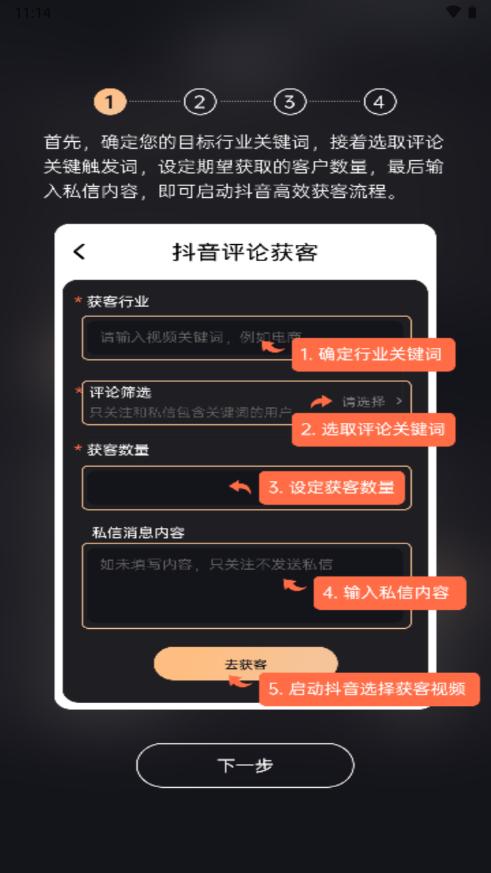 微商客app会员版v2.0.0 安卓手机版 v4.5.3