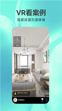 手机3d装修设计软件免费版