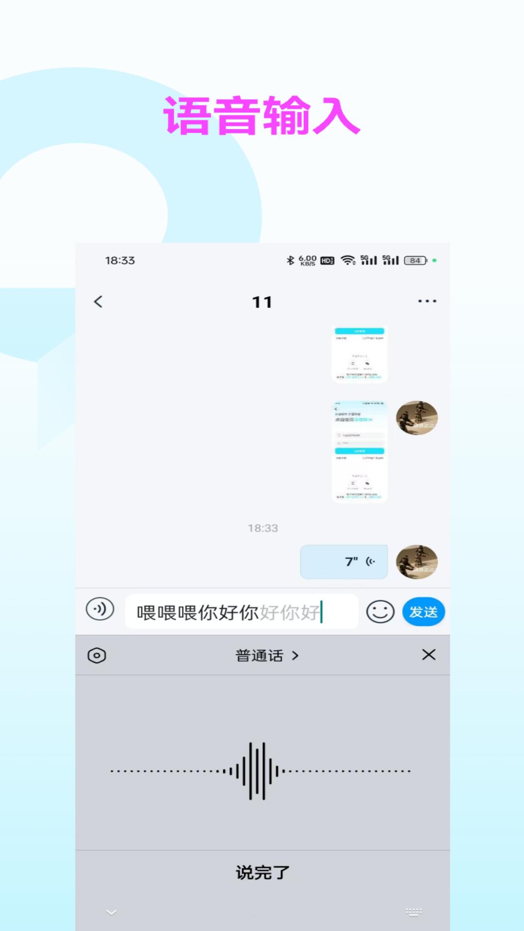 暗信app聊天软件v2.0.1.8 免费版 v4.3.2
