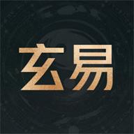 玄易八字排盘免费版v2.0.9 安卓最新版