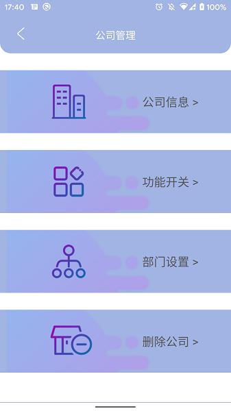 叮咚签到管理端