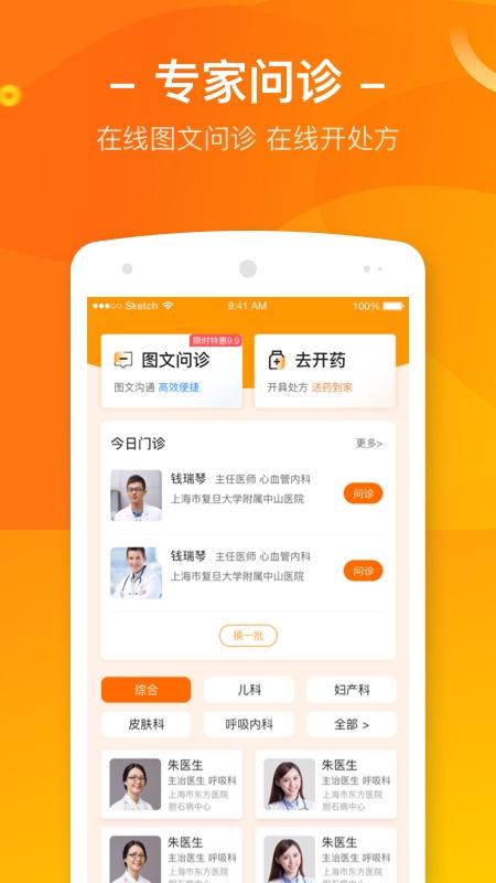 优健康app8.4.5安卓版 v5.4.4