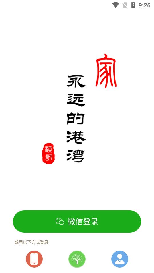 族记家谱app7.2.56 手机版 v5.4.3