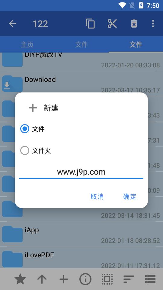 FV文件管理pro最新版v1.25.21安卓手机版 v3.3.2