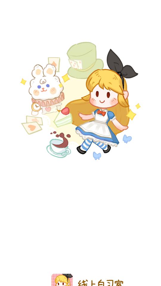 线上自习室app安卓版1.2.9最新版 v4.0.1