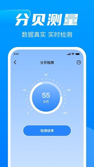 换机同步精灵 v6.2.2
