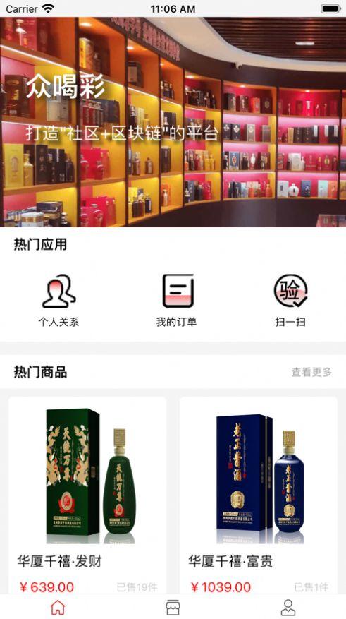 众喝彩