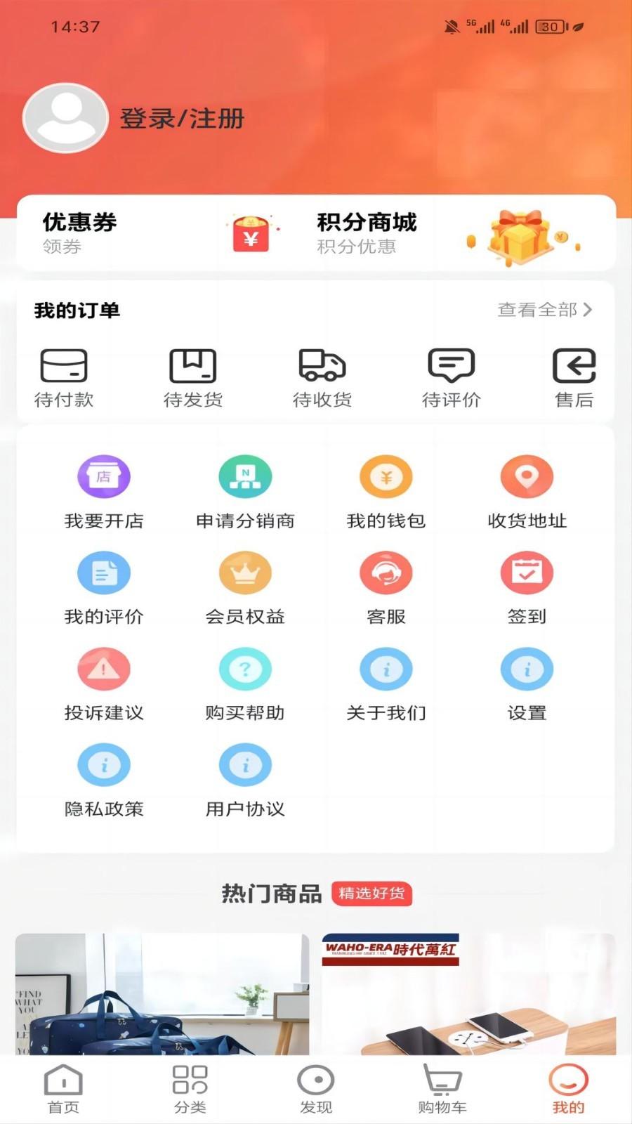 众业购物商城 v5.2.2