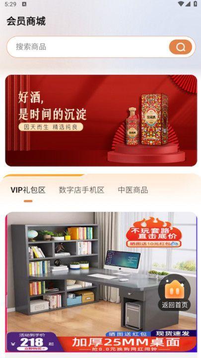 玖伍壹商城 v6.0.4