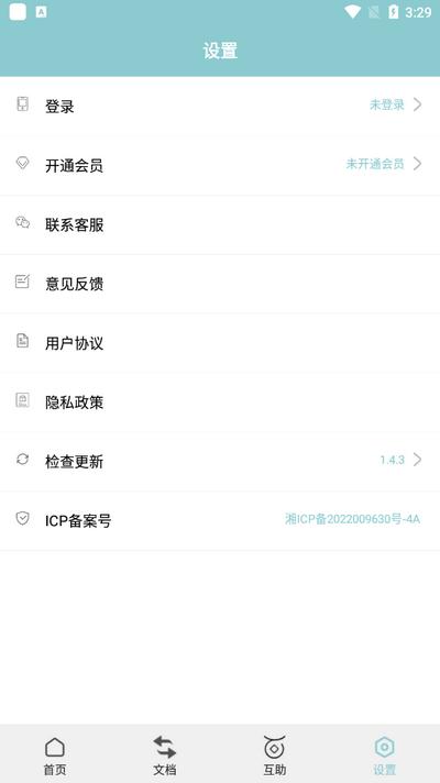 CAJ阅读浏览器1.4.6 安卓最新版 v4.4.2