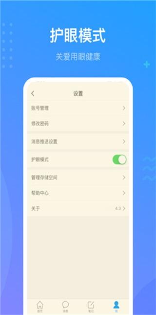 学习通登录
