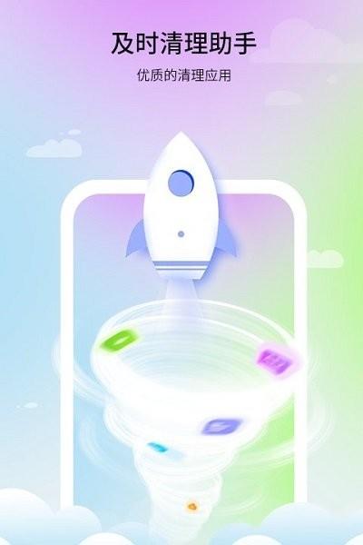 及时清理助手不收费