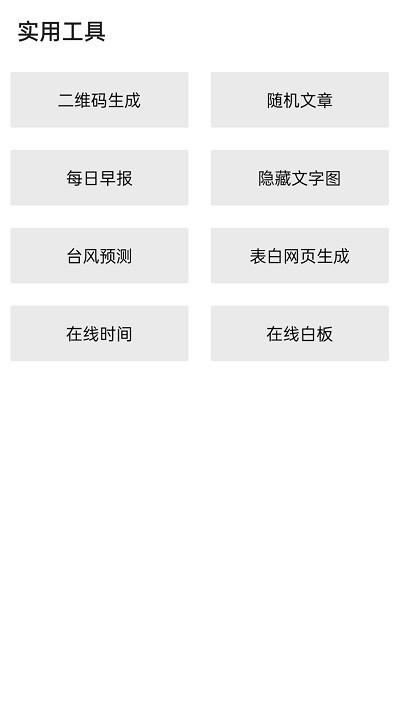 隐box查QQ绑定工具