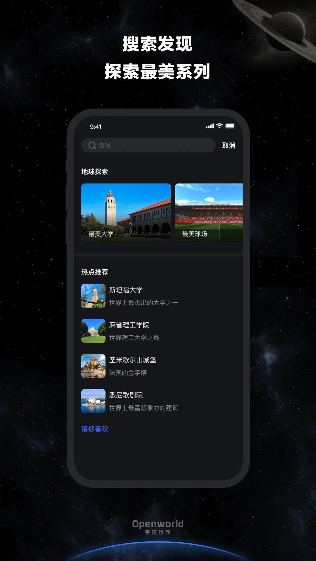 宇宙猜想官方正版v1.1.8最新版 v3.2.2