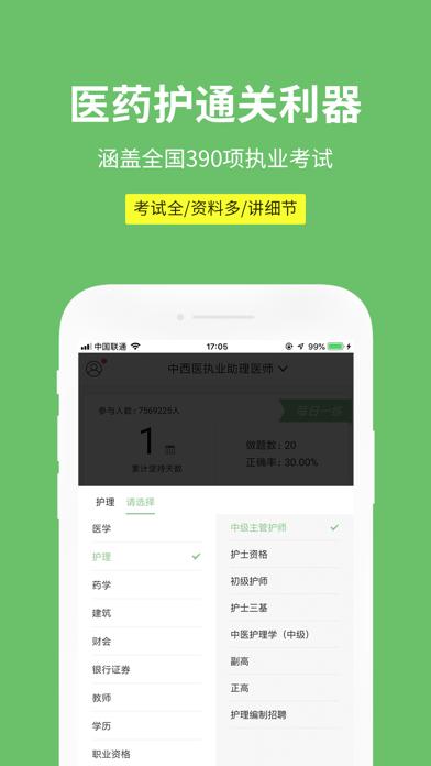 易哈佛题库