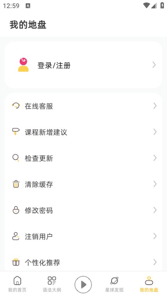 英语口语8000句app11.6 最新版 v3.3.2