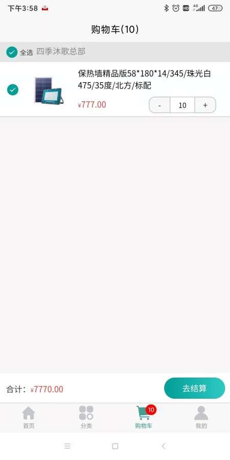 沐歌云店app1.0.0 官方安卓版 v6.2.1