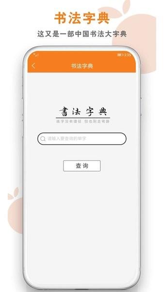 桔舍书画