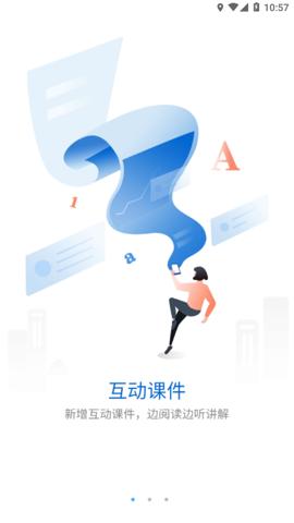 沃课堂app