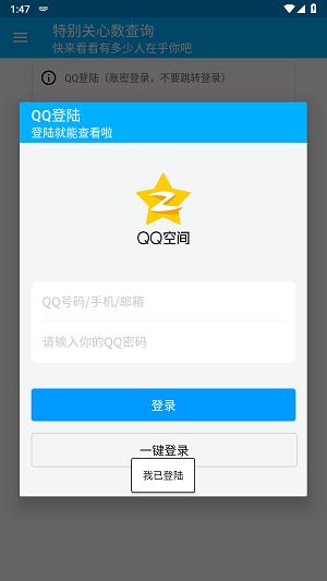 特别关心数查询