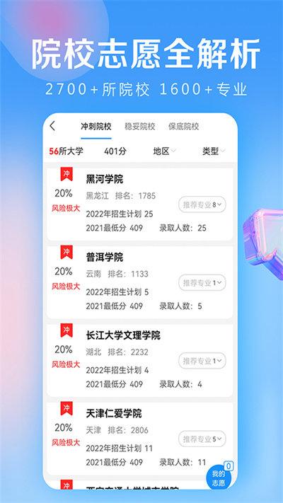 优选高考