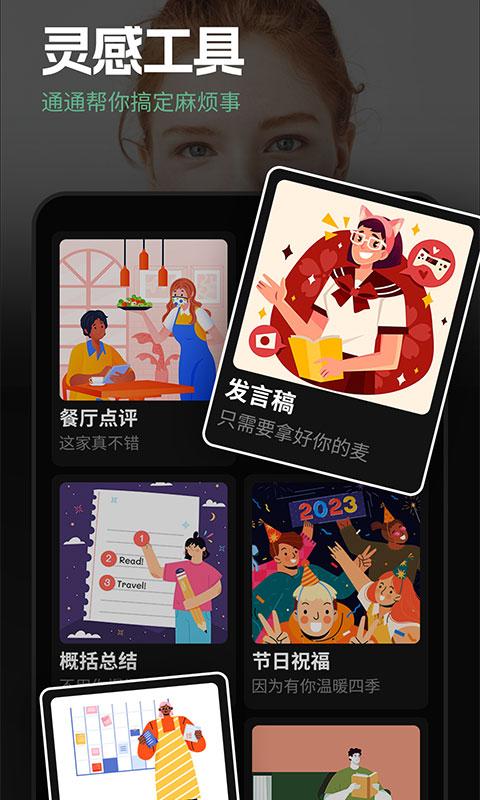 巧变AI