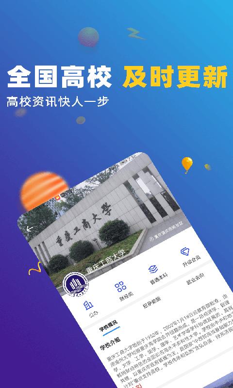高考志愿优选2023