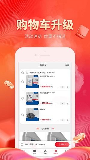 能化网手机客户端下载-能化网安卓版下载v1.0.0