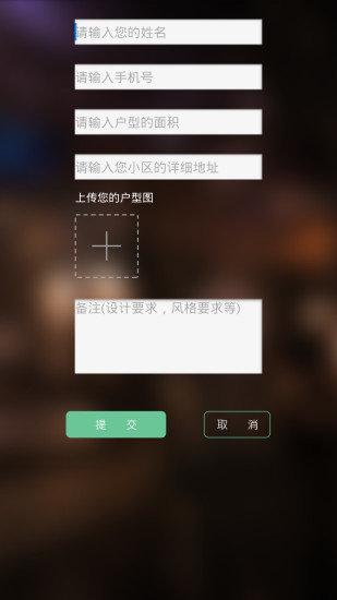 墨方家装