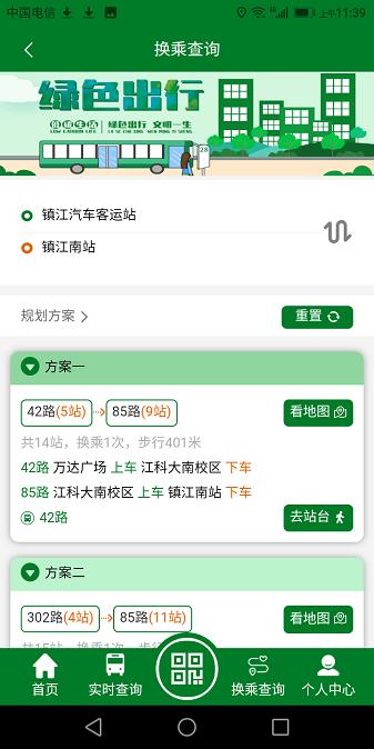 龙易行镇江公交