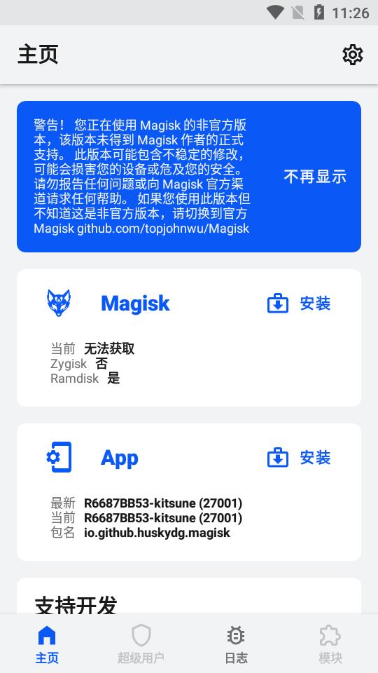 狐狸面具app鸿蒙版(Kitsune Mask)R6687BB53-HarmonyOS最新版 v3.3.1