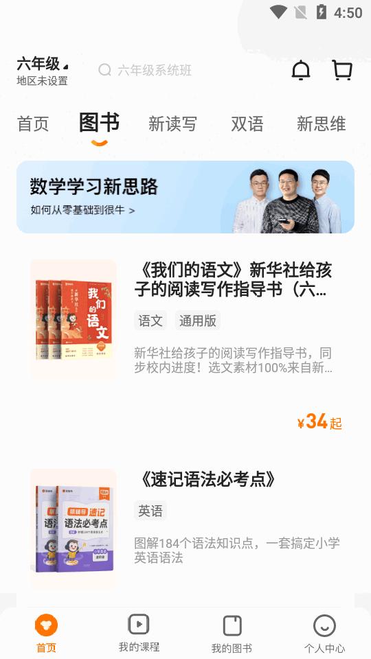 猿辅导素养课客户端v3.14.0 安卓官方版 v4.2.2