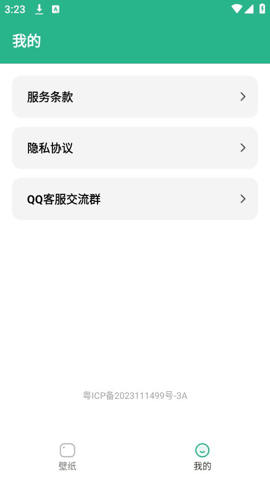 叮咚壁纸app下载安装1.0.0官方版 v4.1.4