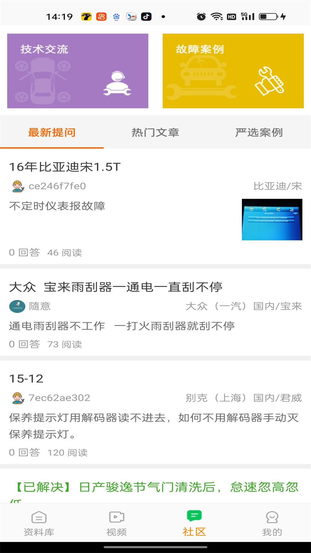 修车神汽app最新版3.5.2 安卓版 v3.4.1