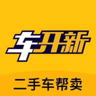 车开新二手车平台1.3.3 手机最新版