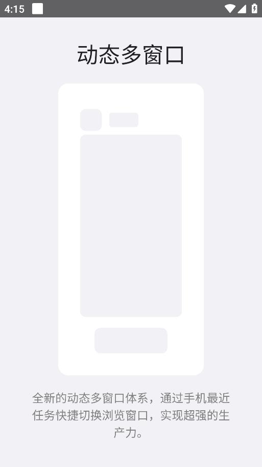 星际浏览器 v5.1.4