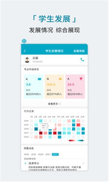 学程教育
