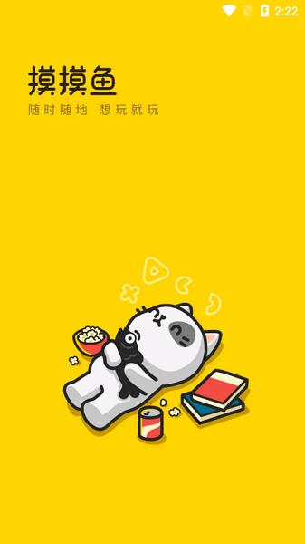 摸摸鱼最新版
