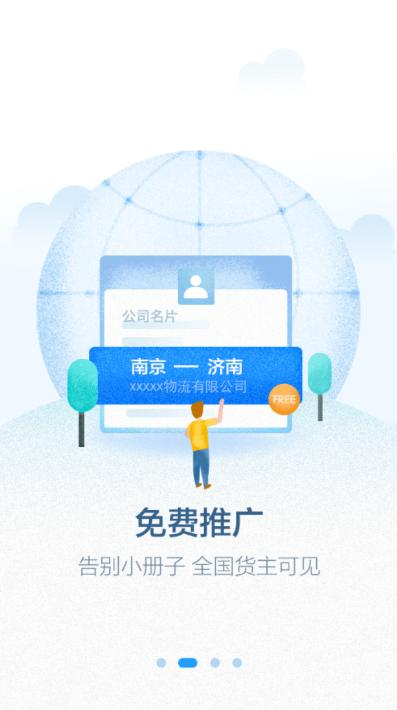 运达达专线