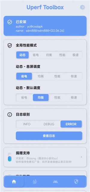 YC调度管理器安卓版 v6.0.1
