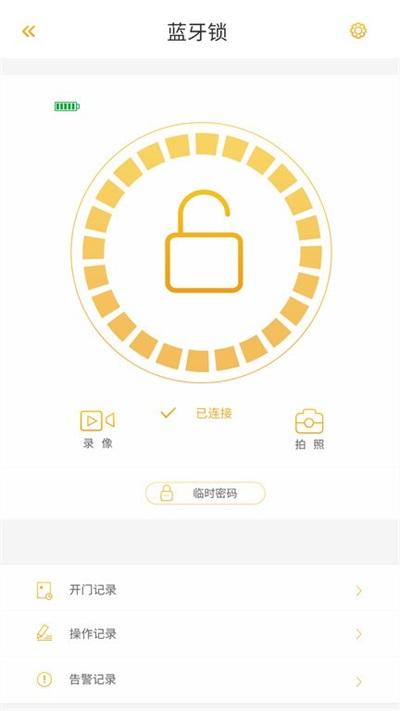 皇家金盾智能锁